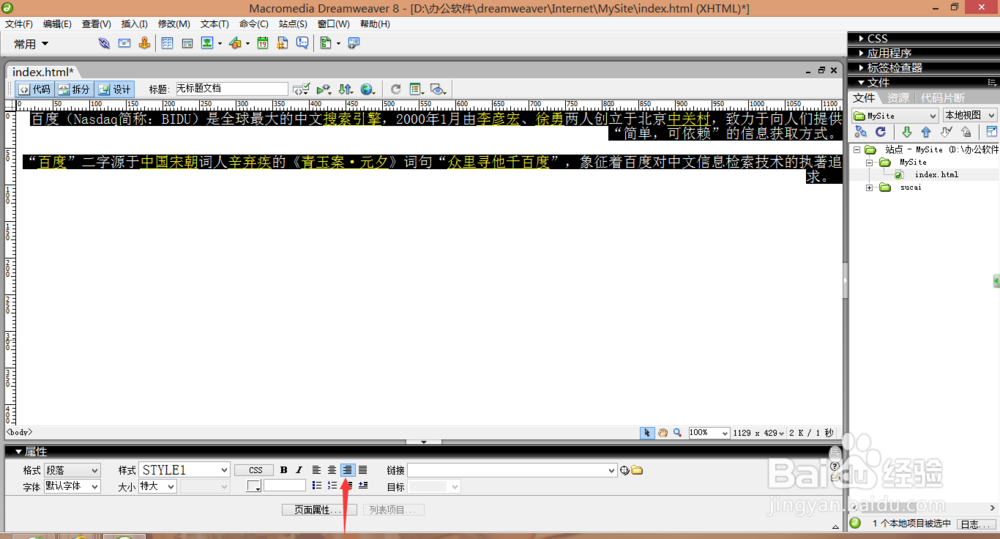 《Dreamweaver 8网页设计》：[18]排版
