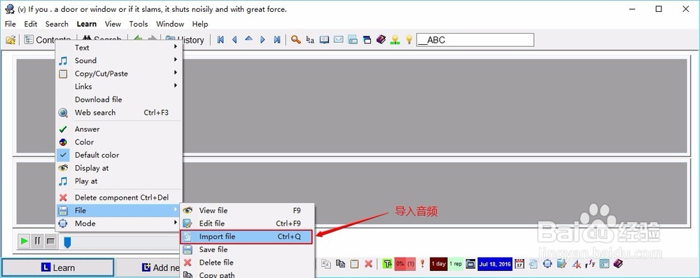 在SuperMemo16/17中添加音频