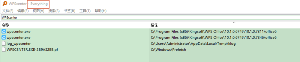 彻底关闭WPS热点推送 的广告