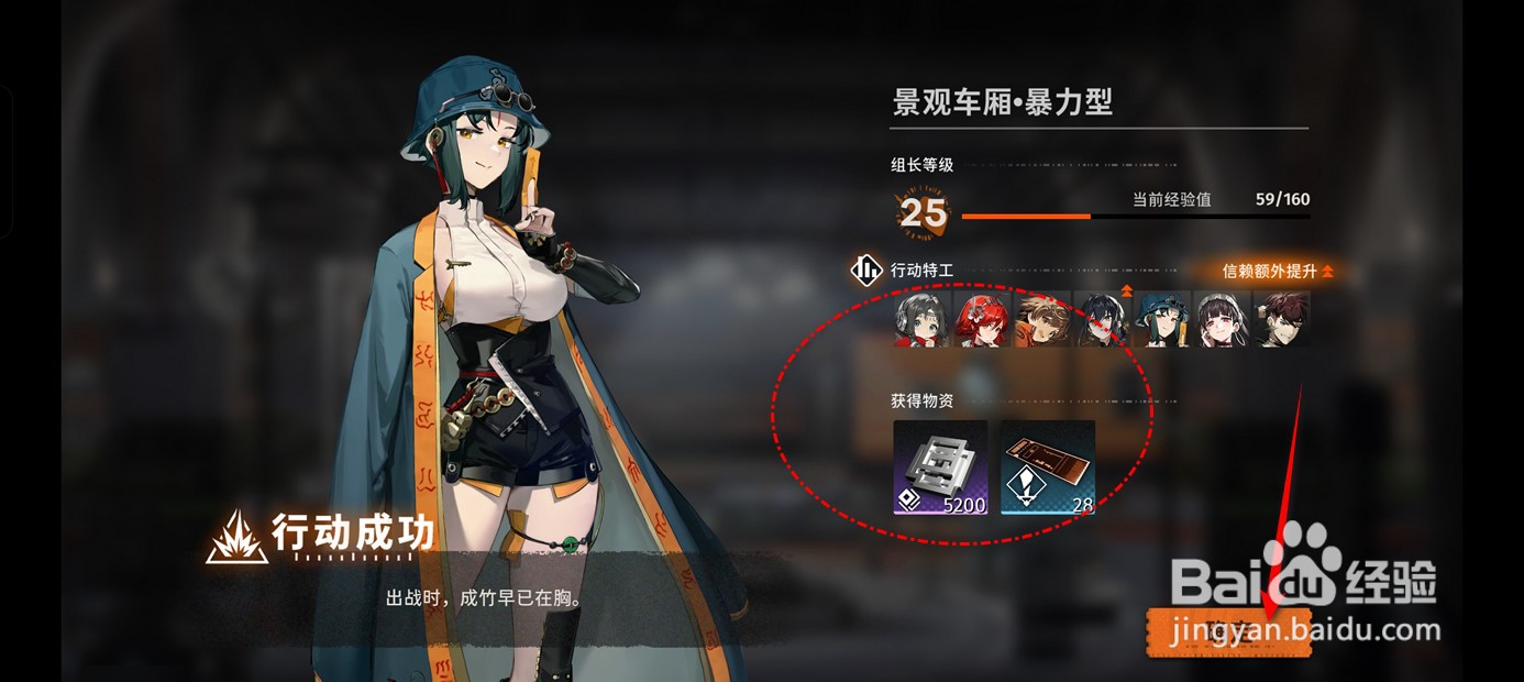新月同行强攻型职业技能演练券如何获得