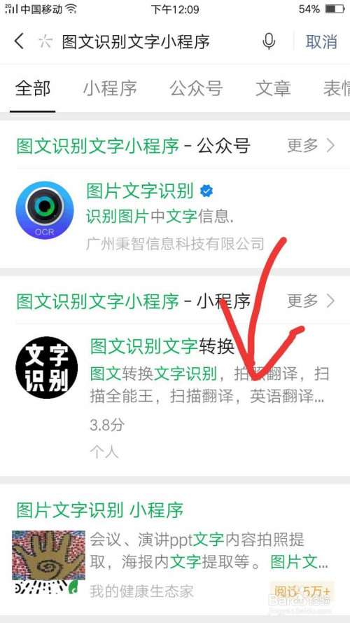 除大全图文识别app,微信小程序图文识别怎么用