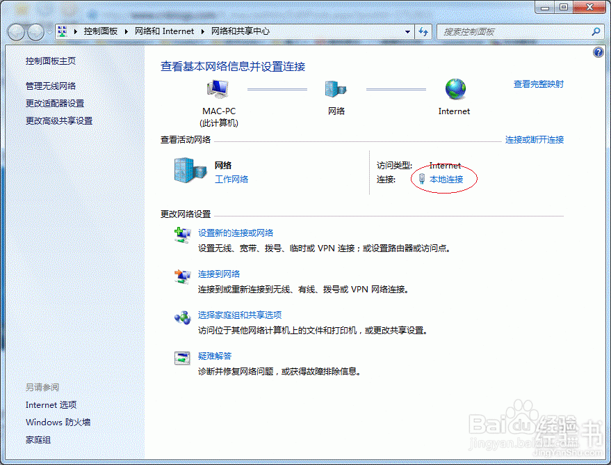 win7打印机共享怎么设置