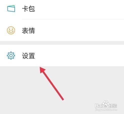 微信修改密码怎么样弄