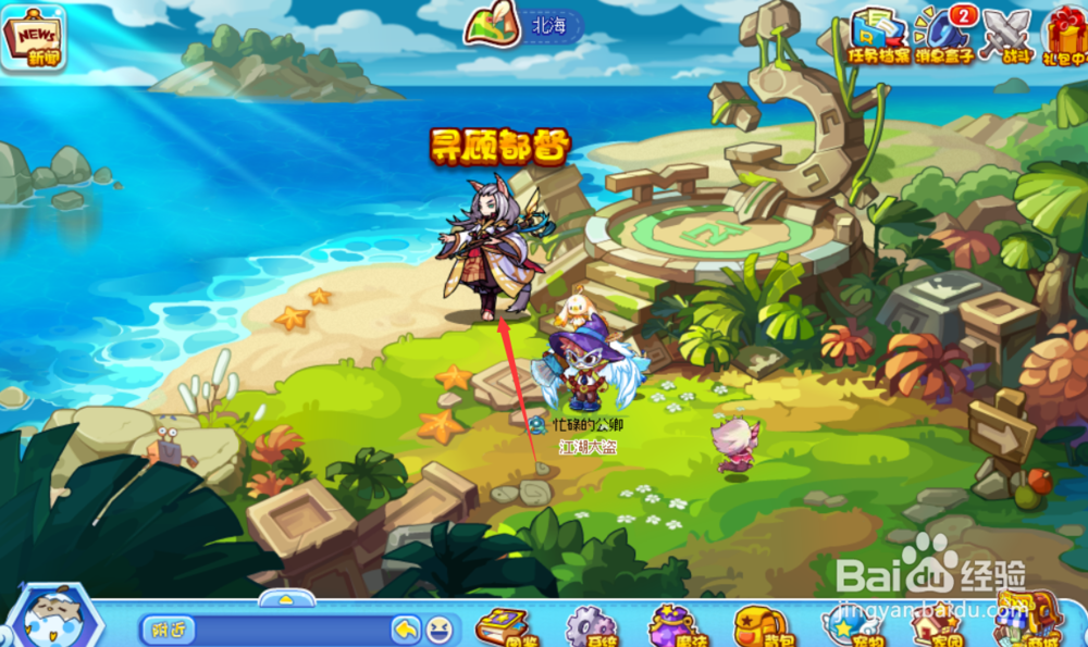 洛克王国寻顾都督活动攻略