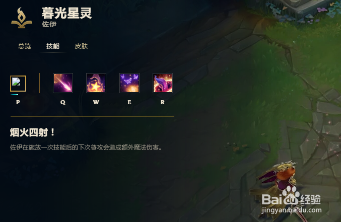 S8赛季暮光星灵佐伊中单玩法攻略