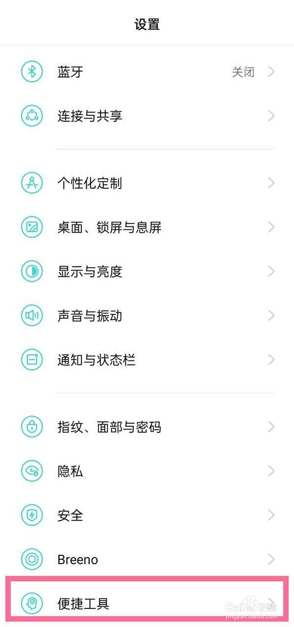 一加9rt怎么分屏