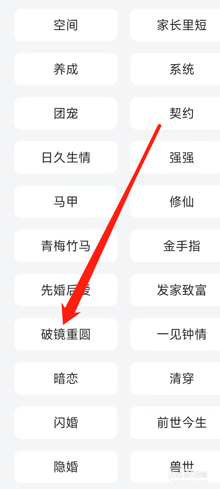 追书神器免费版查看破镜重圆