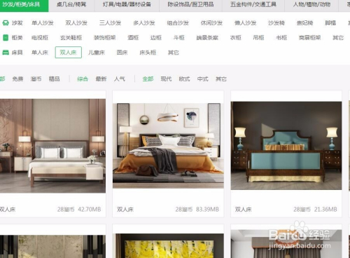 3dmax如何快速建模