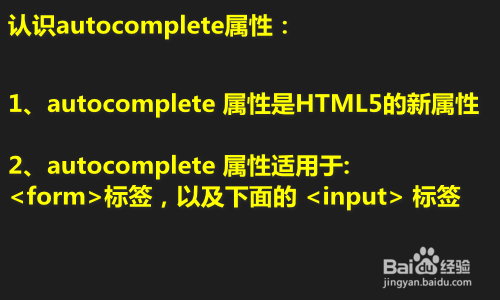怎么关闭input 输入框的历史记录