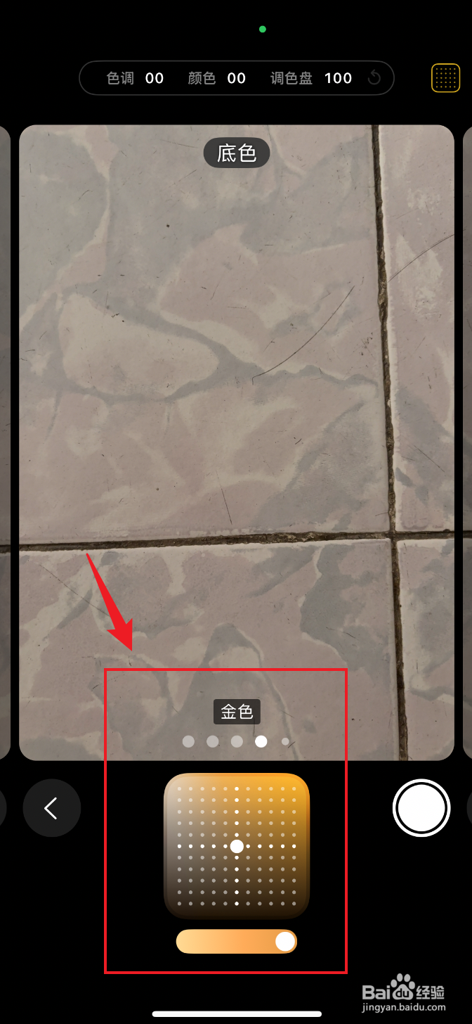 iPhone 16相机如何成金色摄影风格