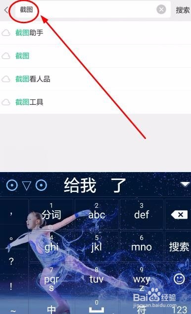 华为手机如何进行截图截屏保存图片