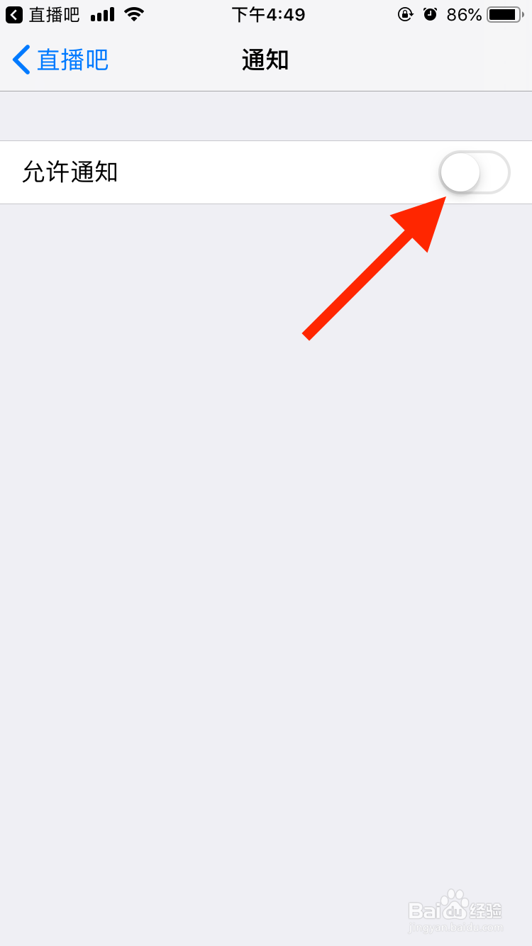 直播吧app如何开启推送通知