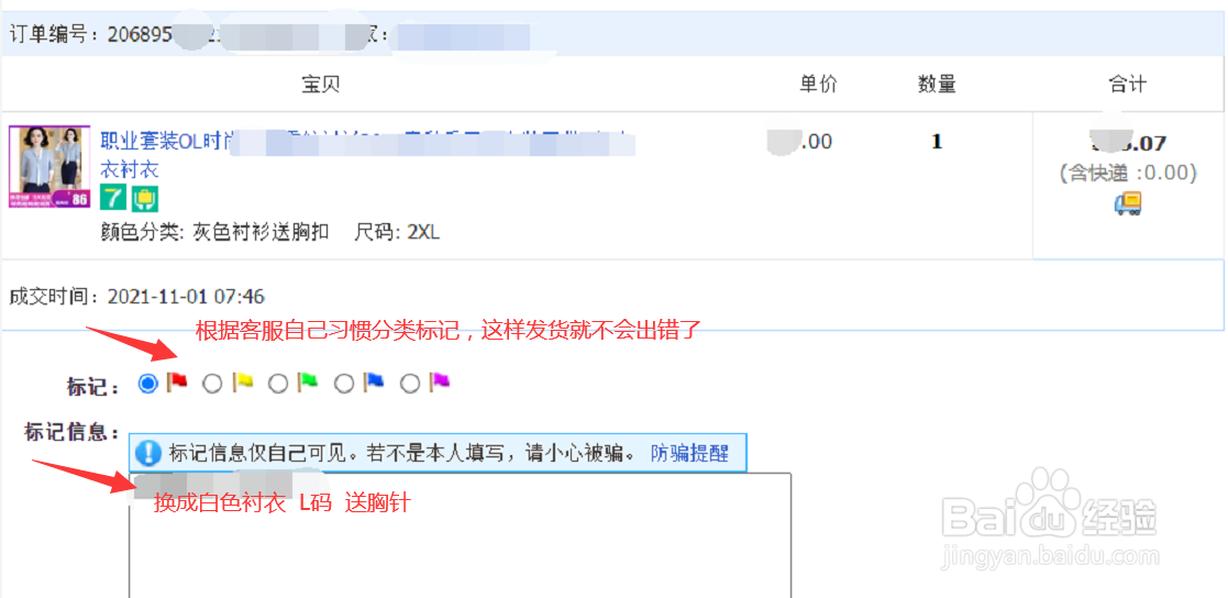 淘宝拍的颜色客服能自己改吗？