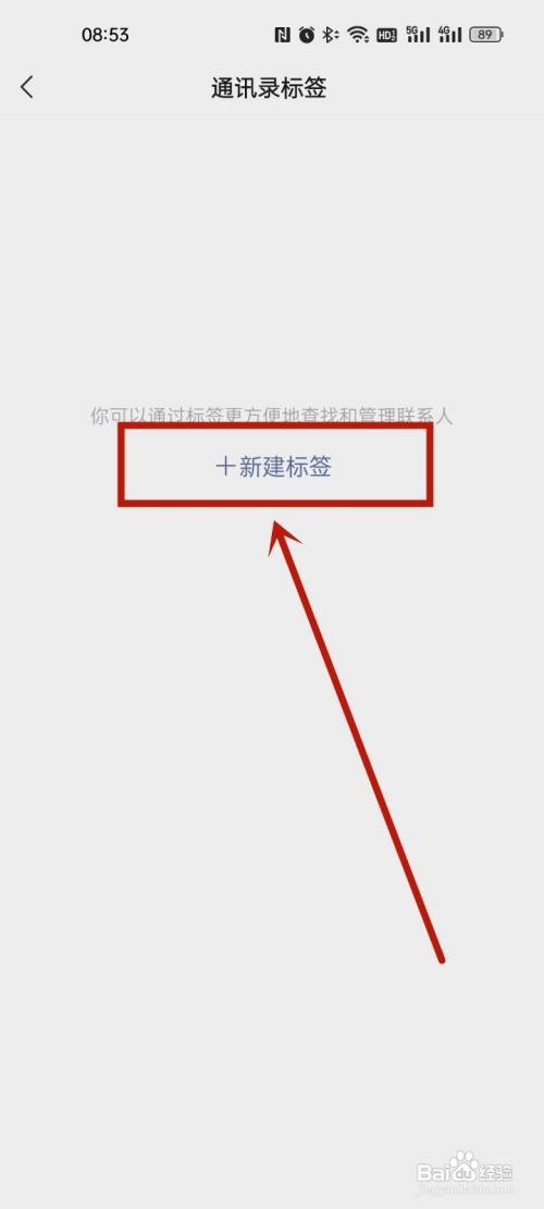 微信朋友怎么分组显示?