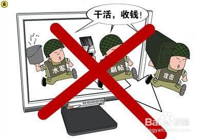 如何维护个人网络名誉权被侵权问题?