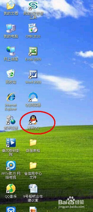 QQ群消息怎么屏蔽