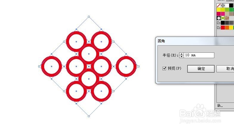 如何用AI的圆角滤镜快速制作一个中国结LOGO