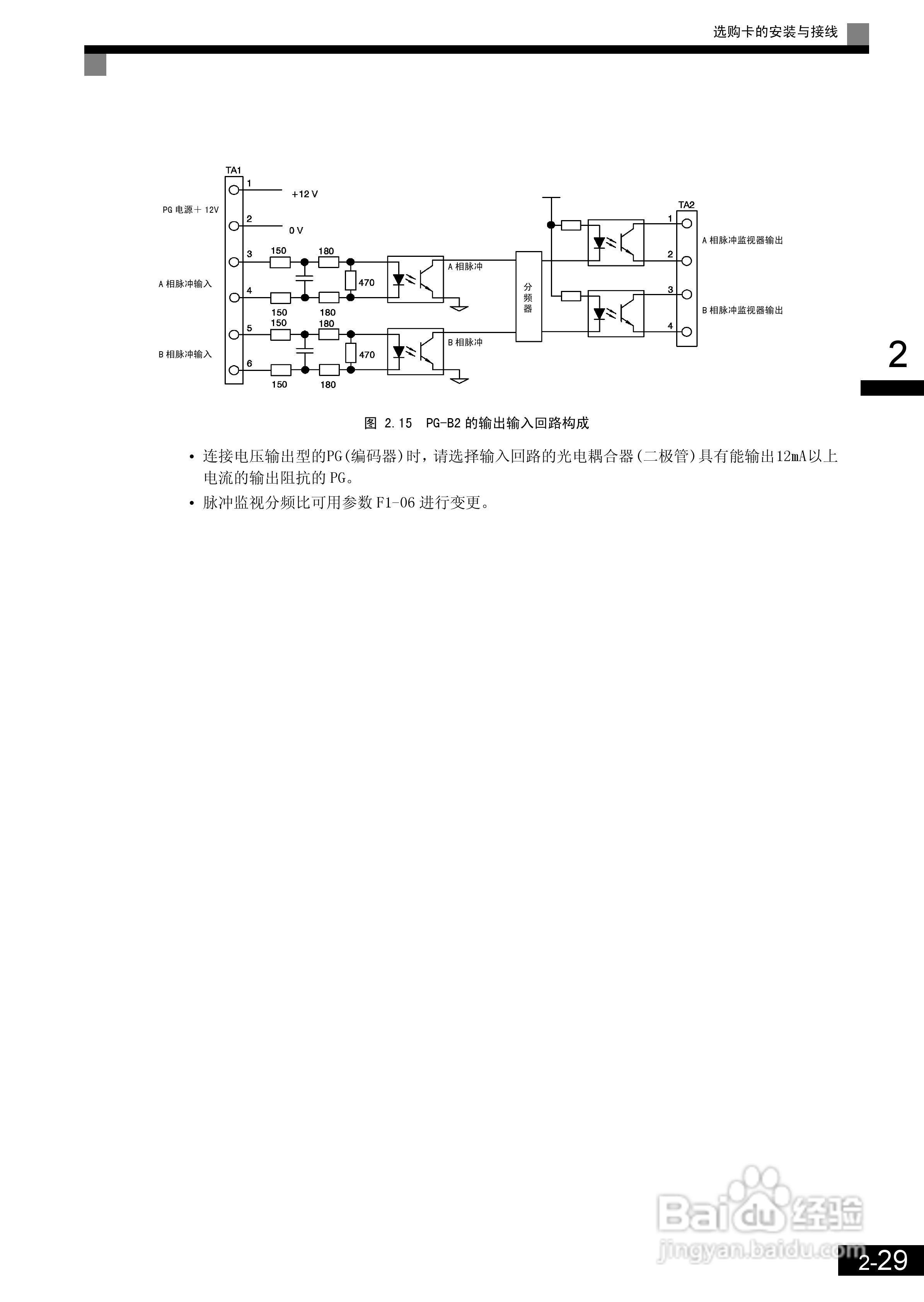安川CIMR-L7B4055变频器使用说明书:[7]