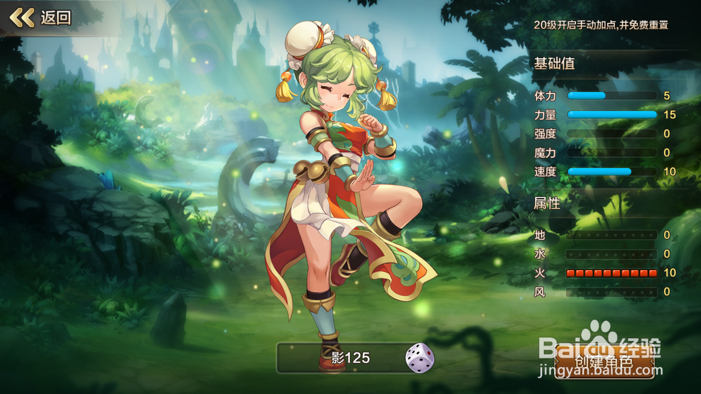 魔力宝贝如何升级天赋资质