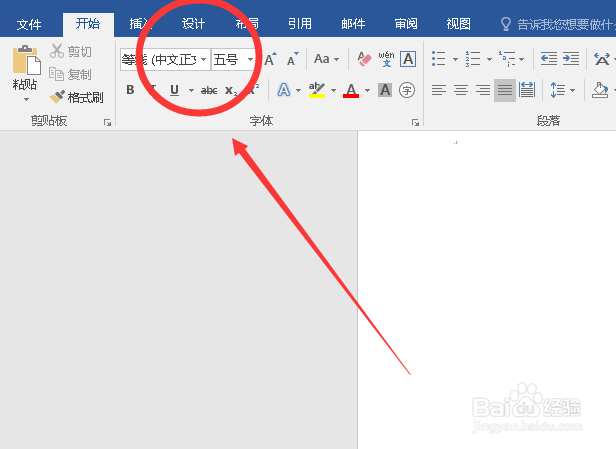 Word2016怎么将背景色改成护眼色