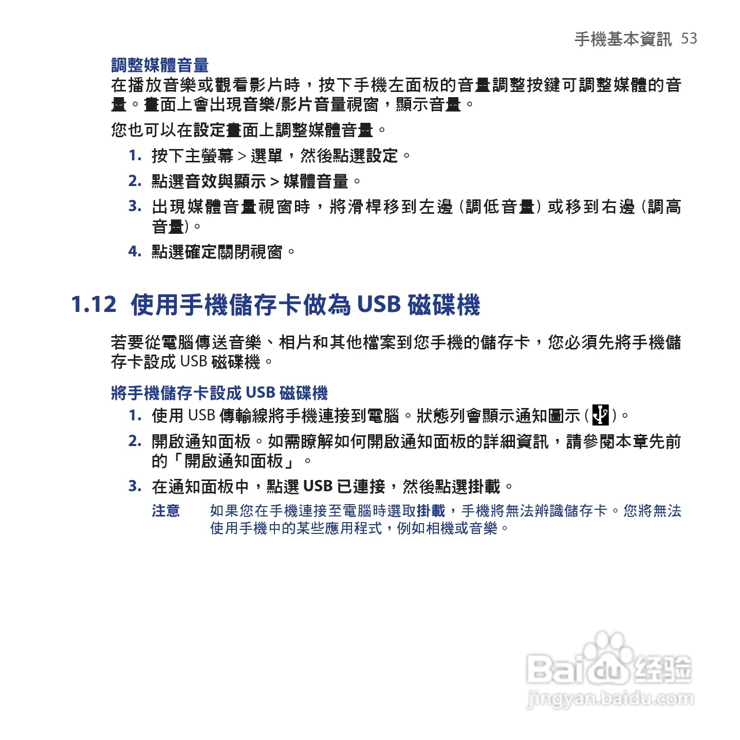 多普达HTC Hero手机使用说明书:[6]