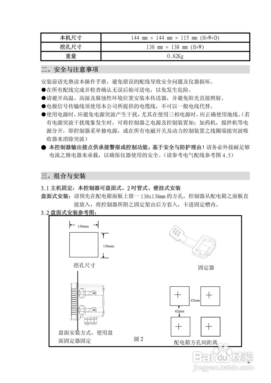 DO溶解氧变送器DC-5300操作说明书:[1]