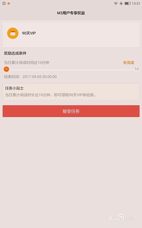 华为平板M3杂志锁屏/华为阅读/华为视频特权体验