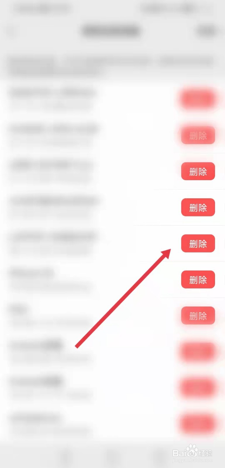 怎样删除微信登录过的设备