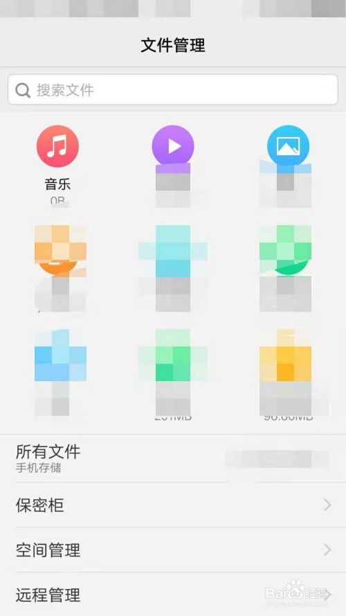 如何查看抖音下载的文件