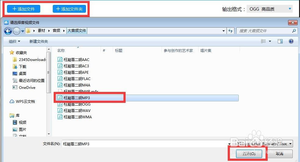 转换各类音频格式用什么软件好？