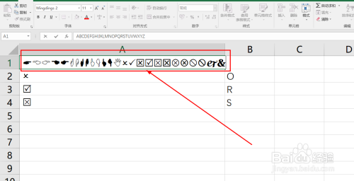 excel如何快速插入對勾符號