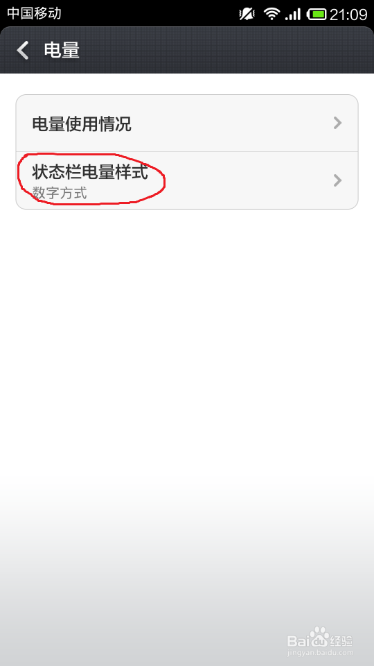 红米Note增强版使用小窍门