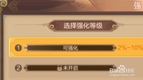 自由幻想手游怎样强化装备