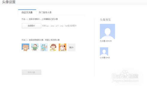 怎么修改百度用户名,百度帐号怎么改名字