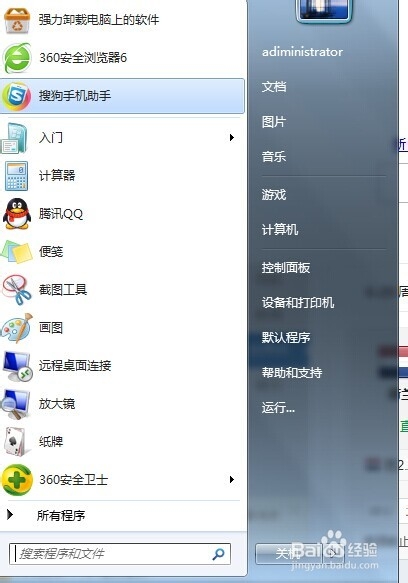 如何利用命令提示符编辑电脑的注册表信息