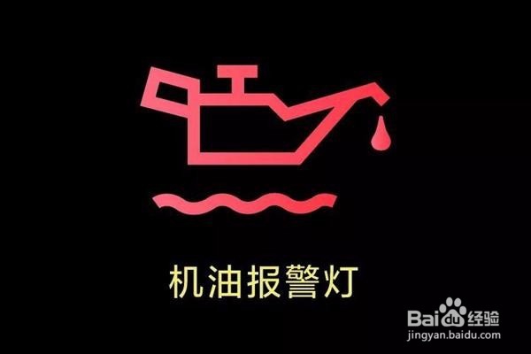 汽车这些危险警示灯了解一下