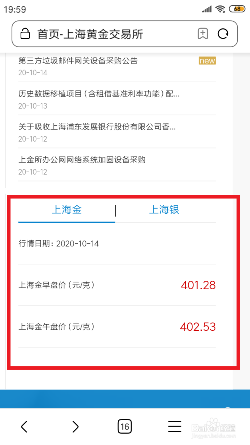 哪能查到当天金子交易价格(哪能查到当天金子交易价格呢)