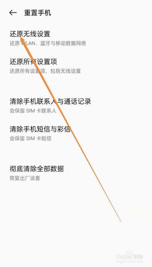 oppo手机拨号一秒自动挂断