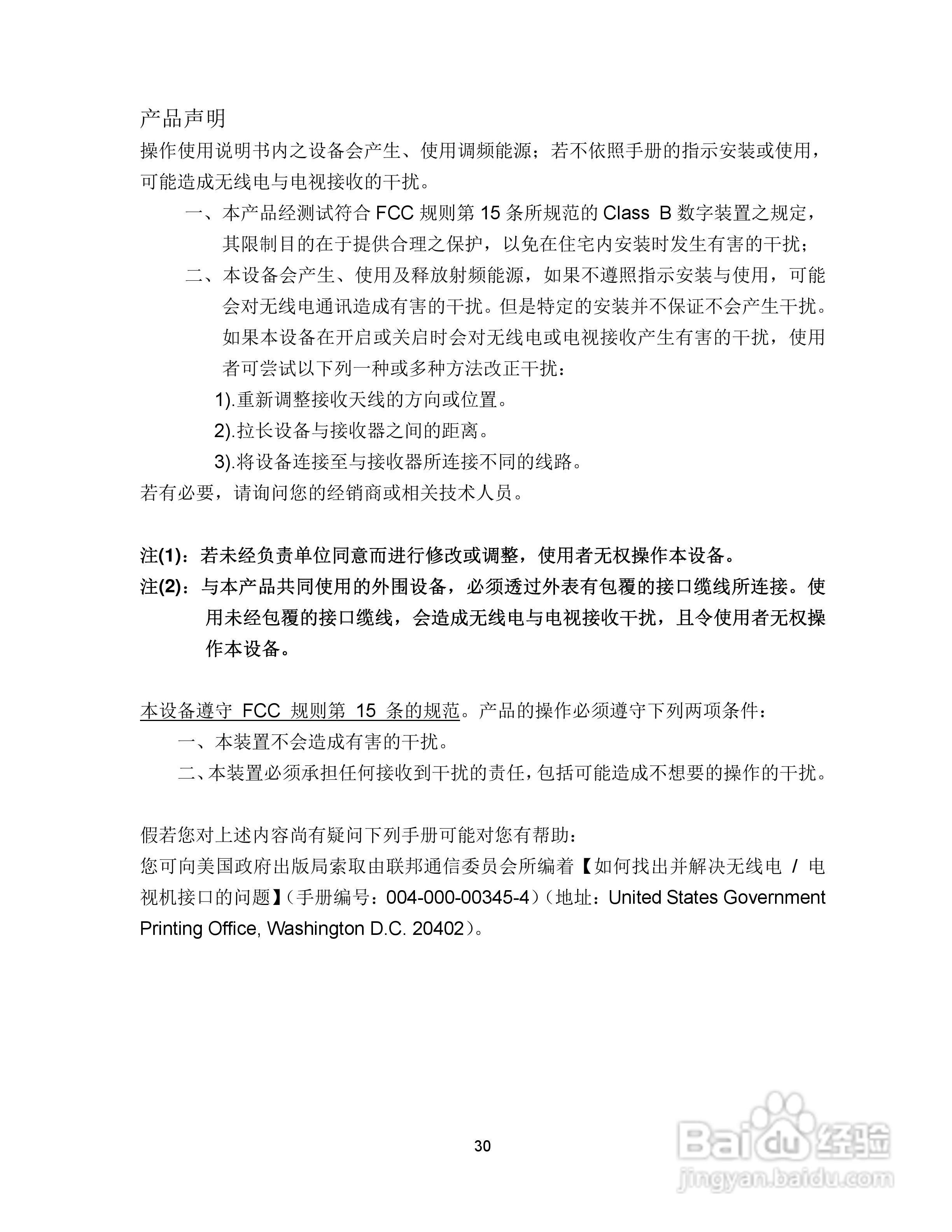 DVK-100抠像机操作手册:[4]