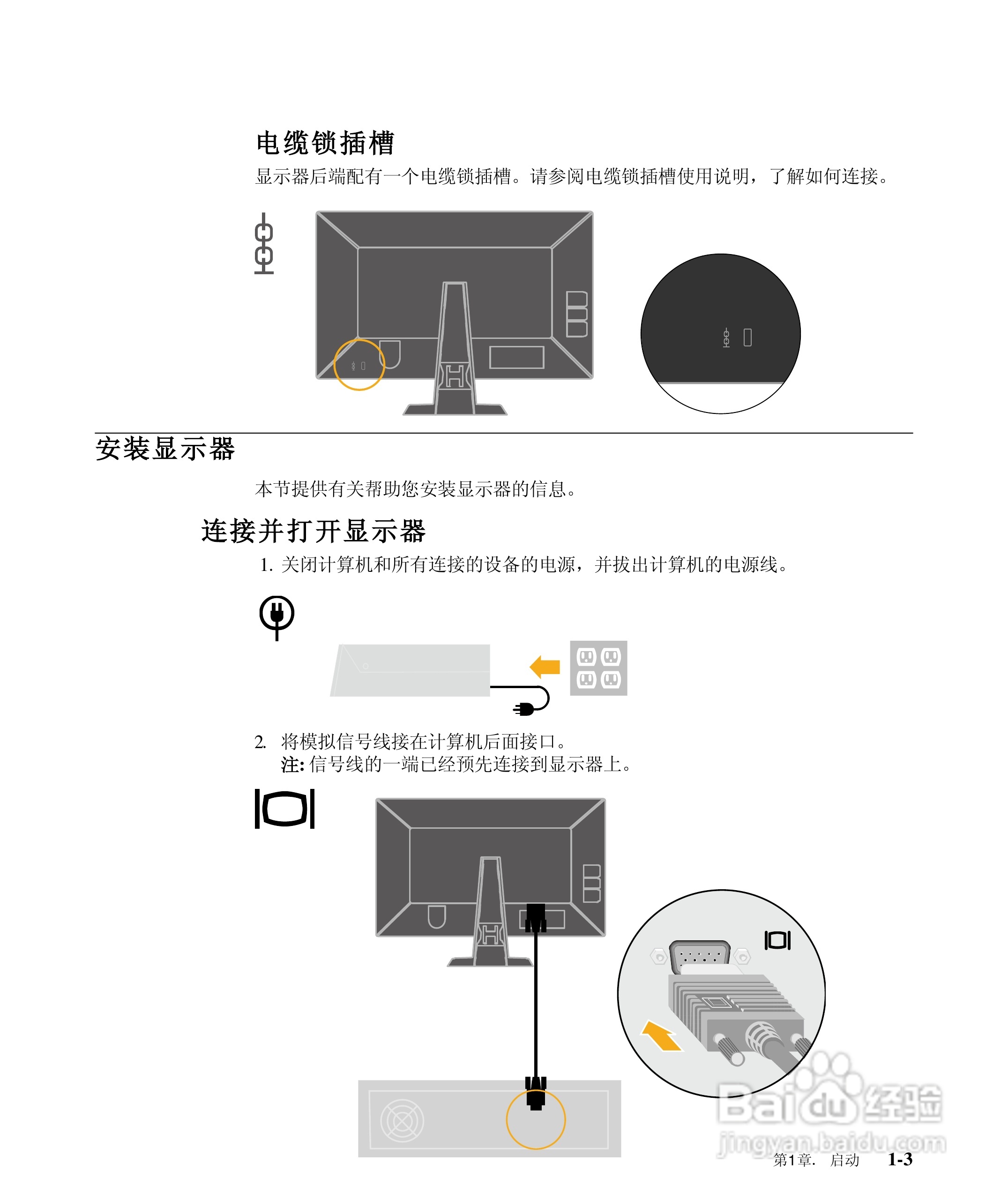 联想L216液晶显示器使用说明书:[1]