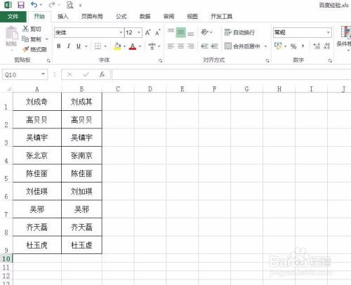 Excel怎么比对两列文字差异 百度经验