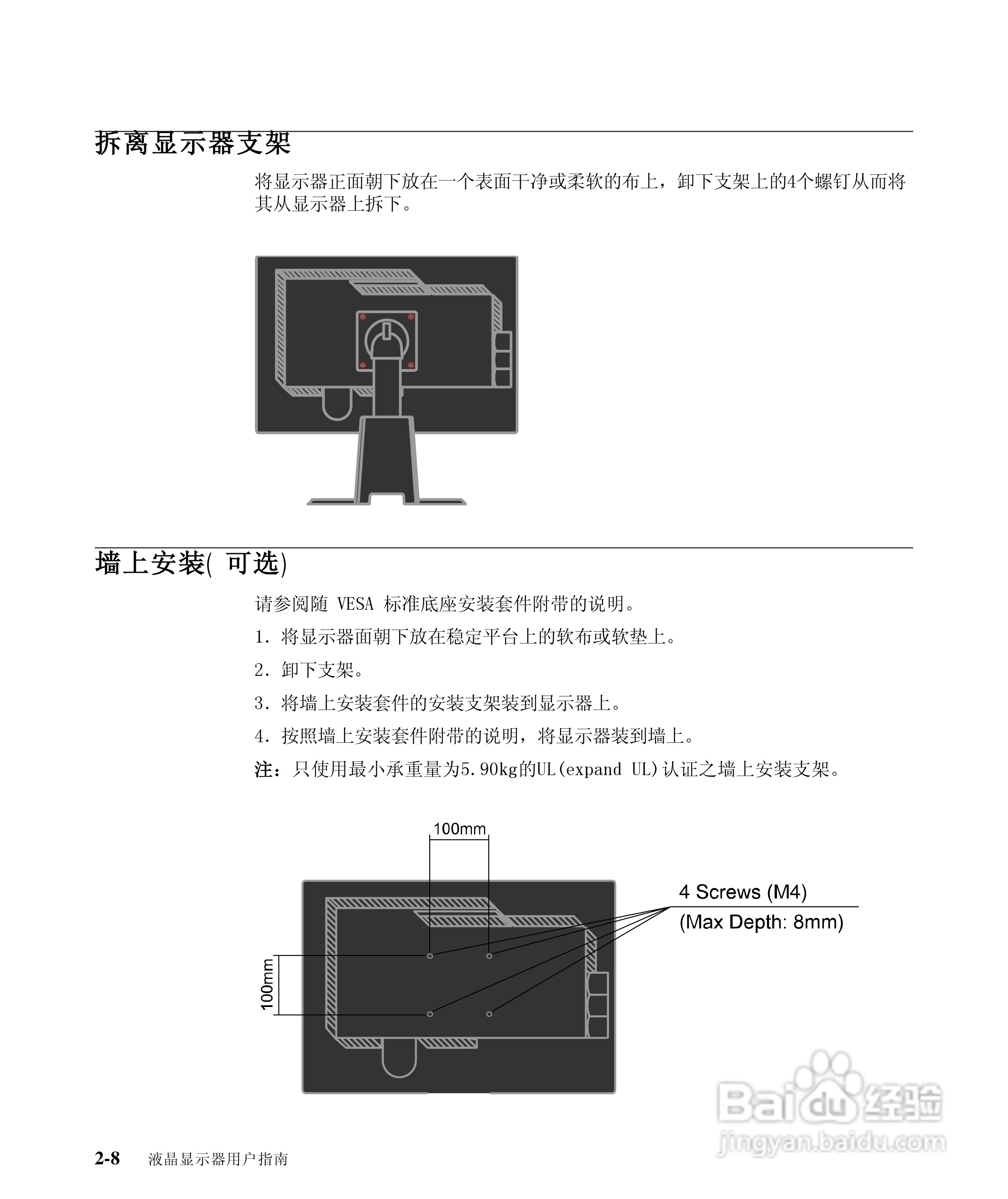 联想L2440P液晶显示器使用说明书:[3]