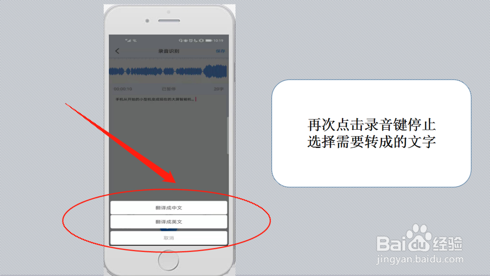 哪个非常好用的方法可以将手机录音转成文字