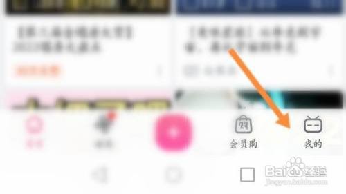 哔哩哔哩APP如何开启课堂模式