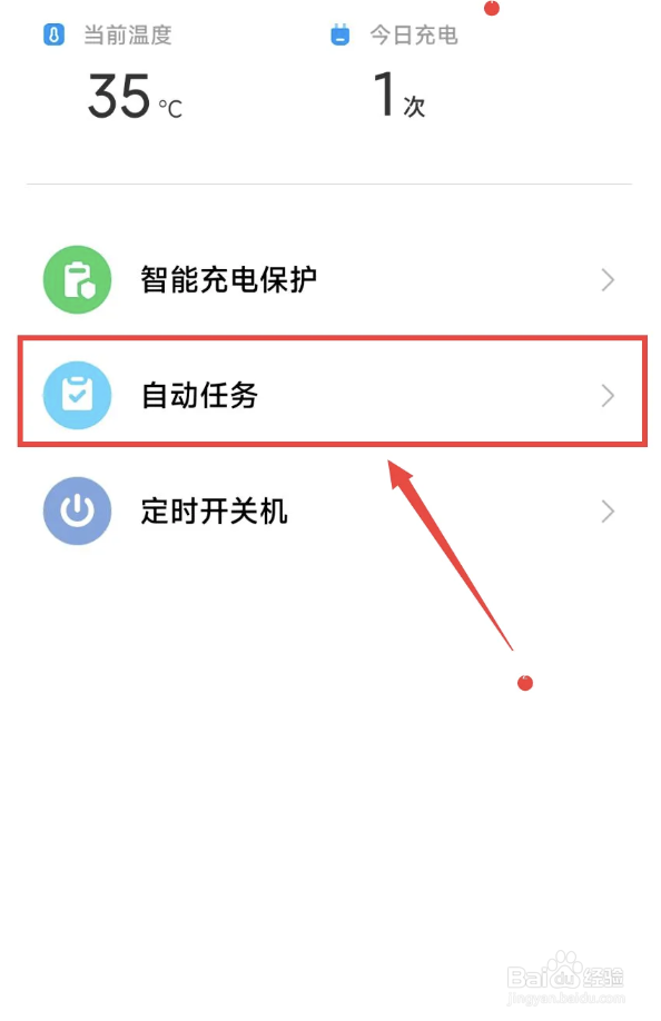 小米13怎么设置自动开启飞行模式