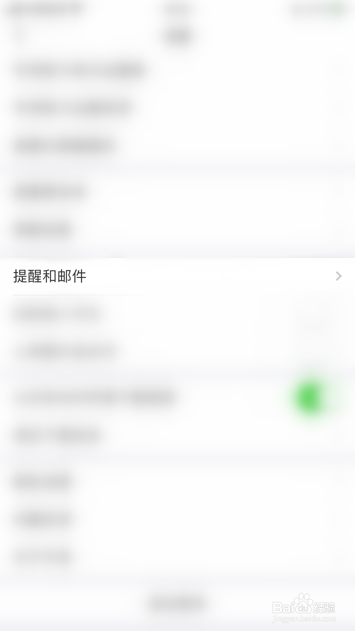 如何开启牛客订阅了新的宣讲会消息提醒
