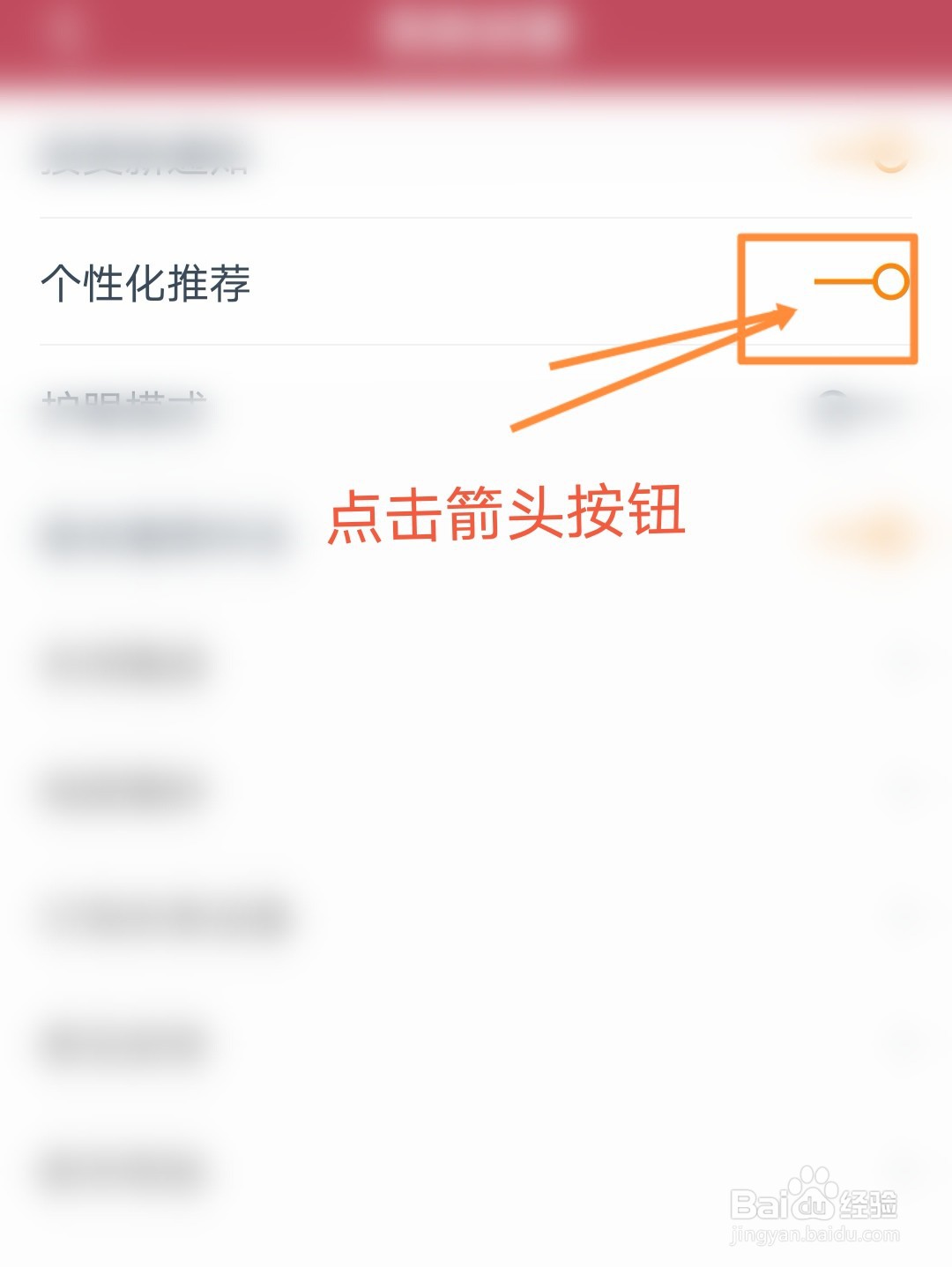小说阅读吧软件的个性化推荐功能是怎么开启