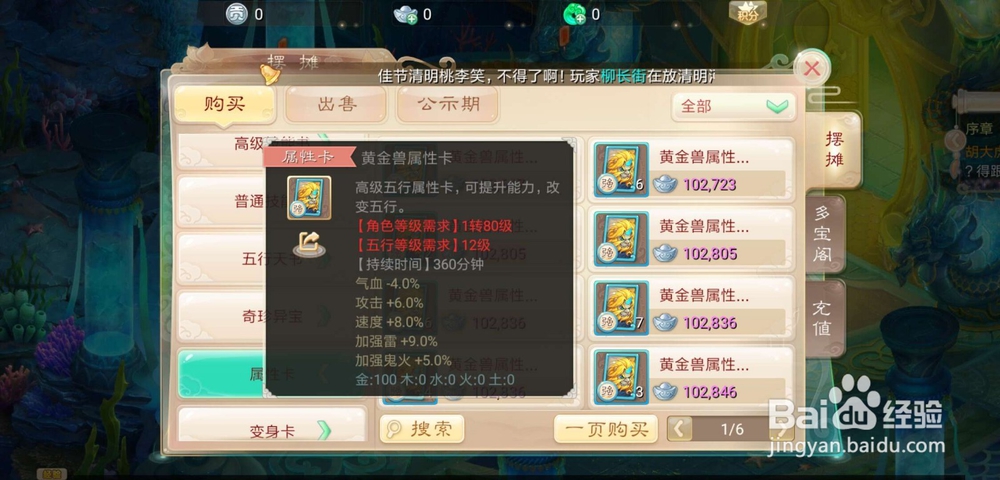 大话西游手游平民男人攻略