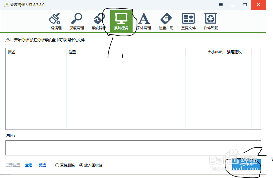 安装win10后需要做的几件事