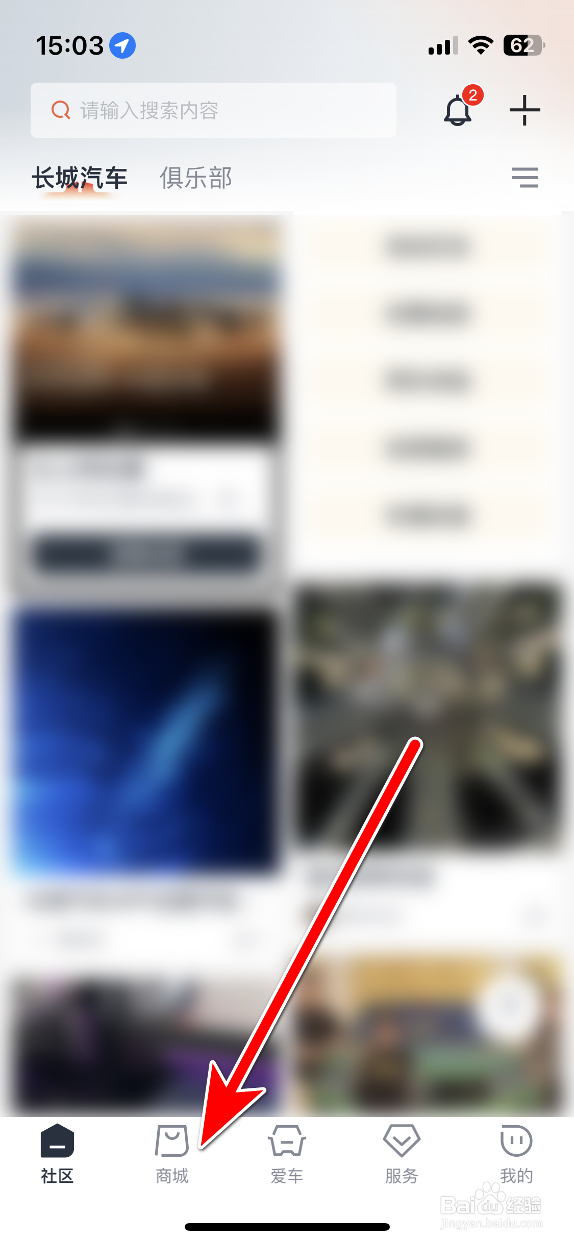 长城汽车如何分享商品到微信朋友圈